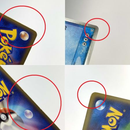   ポケモンカード ギャラドスex 1ED HP130 035/082 ポケカ トレカ