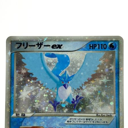   ケモンカード フリーザー ex 1ED 036/082 ポケカ トレカ