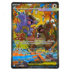 ##  ポケモンカード メガガルーラex SAR M1S 089/063 ポケカ トレカ Bランク