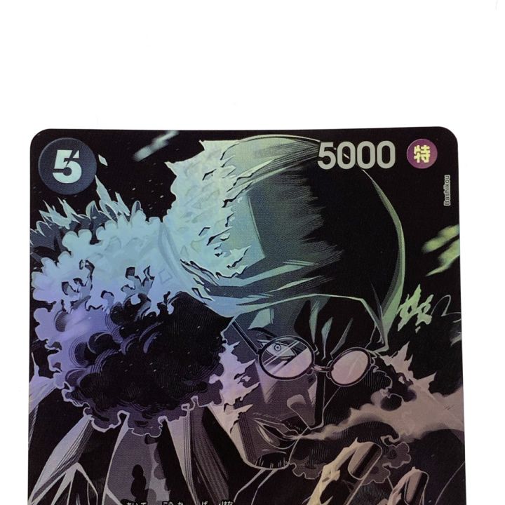ワンピースカード クザン SP SR OP10-082 トレカ - 中古トレカ