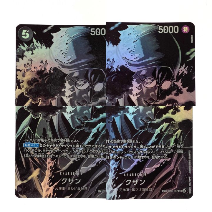 ワンピースカード クザン SP SR OP10-082 トレカ - 中古トレカ