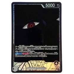 ##  ワンピースカード イム パラレル OP13-079 トレカ Bランク