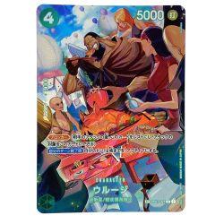 ##  ワンピースカード ウルージ R SP OP07-021 トレカ Bランク