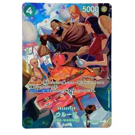  ワンピースカード ウルージ R SP OP07-021 トレカ