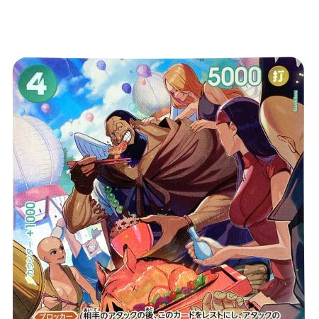   ワンピースカード ウルージ R SP OP07-021 トレカ