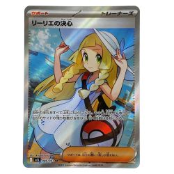 ##  ポケモンカード リーリエの決意 SR 086/063 M1L ポケカ トレカ Bランク