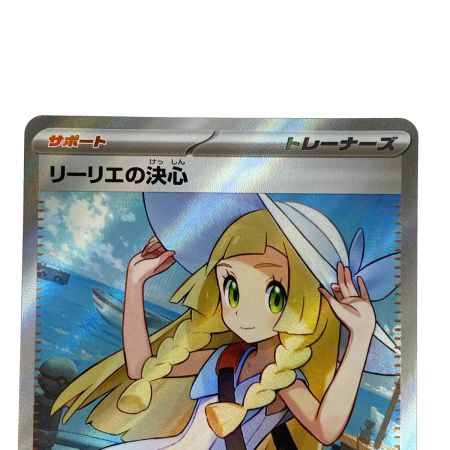   ポケモンカード リーリエの決意 SR 086/063 M1L ポケカ トレカ