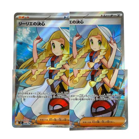 リーリエの決意 SR トレーナーズカード ポケモンカード リーリエの決意 SR 086/063 M1L ポケカ トレカ