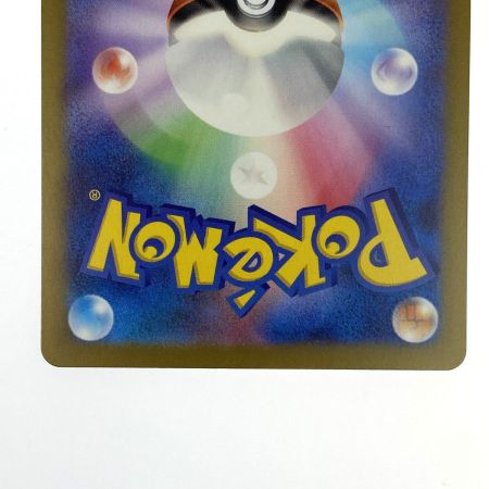   ポケモンカード ベルのまごころ sv5M 097/071 SAR ポケカ トレカ