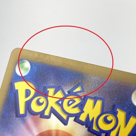   ポケモンカード ベルのまごころ sv5M 097/071 SAR ポケカ トレカ