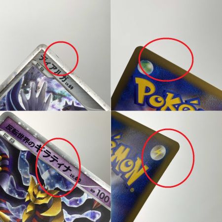   ポケモンカードゲームDP 映画公開記念 プレミアムシート2008 開封品