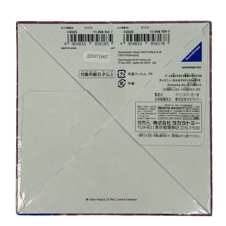   ディズニー・ロルカナ・TCG 日本語版 ブースターパック 星々の輝き 1BOX シュリンク付 未開封