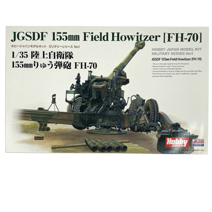 HOBBY JAPAN 1/35 陸上自衛隊 155mmりゅう弾砲 FH-70 FH-70 パーツ付