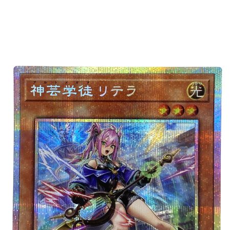   遊戯王 神芸学徒リテラ DUAD-JP011 プリズマティックシークレットレア トレカ