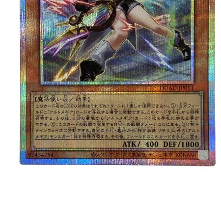   遊戯王 神芸学徒リテラ DUAD-JP011 プリズマティックシークレットレア トレカ
