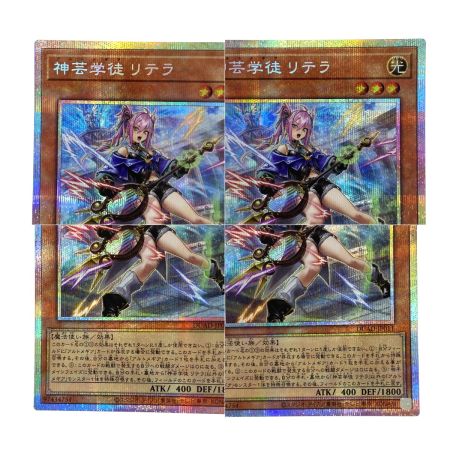   遊戯王 神芸学徒リテラ DUAD-JP011 プリズマティックシークレットレア トレカ