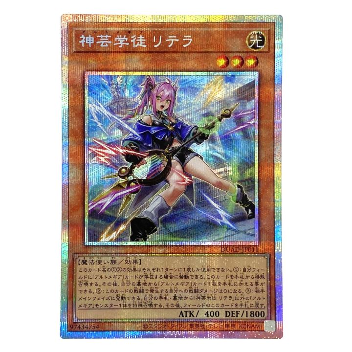 遊戯王 神芸学徒リテラ プリズマティックレア 遊戯王 神芸学徒リテラ