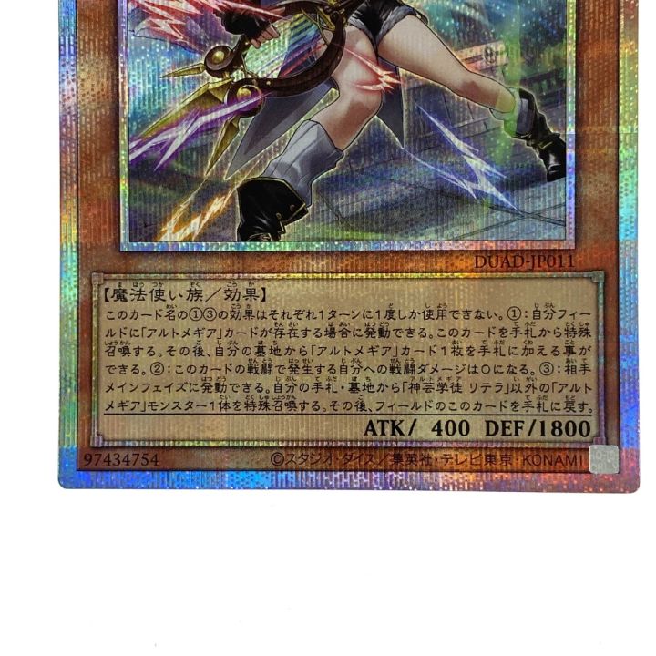 遊戯王 神芸学徒リテラ DUAD-JP011 プリズマティックシークレットレア