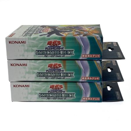   遊戯王 ストラクチャーデッキ パワー・オブ・フェローズ 3箱 未開封(1) トレカ