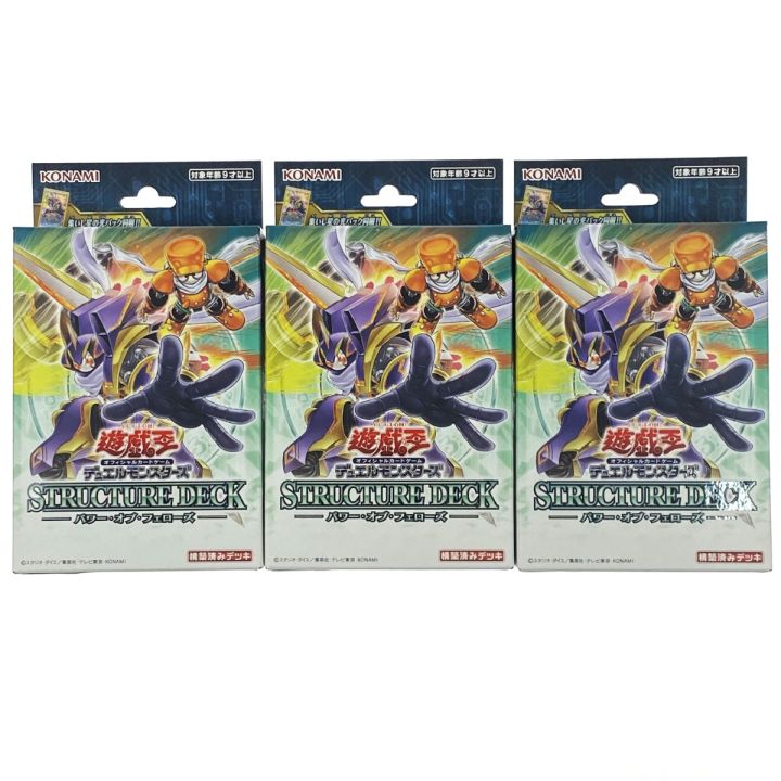 ストラクチャーデッキパワーオブフェローズ新規カード　シークレットレア各３枚 コナミデジタルエンタテインメント 遊戯王OCG デュエル