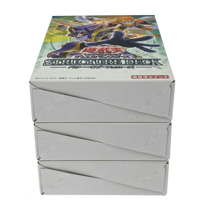 遊戯王 ストラクチャーデッキ パワー・オブ・フェローズ 3箱 未開封(1