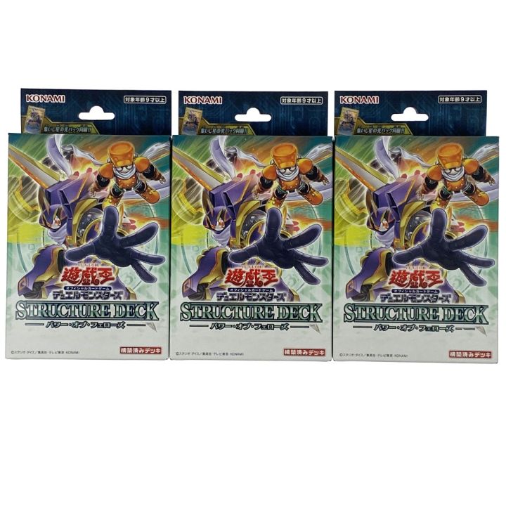遊戯王 ストラクチャーデッキ パワー・オブ・フェローズ 3箱 未開封(3