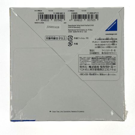   ディズニー・ロルカナ・TCG 日本語版 ブースターパック インクランド探訪/逆襲のアースラ 2BOXセット 未開封品