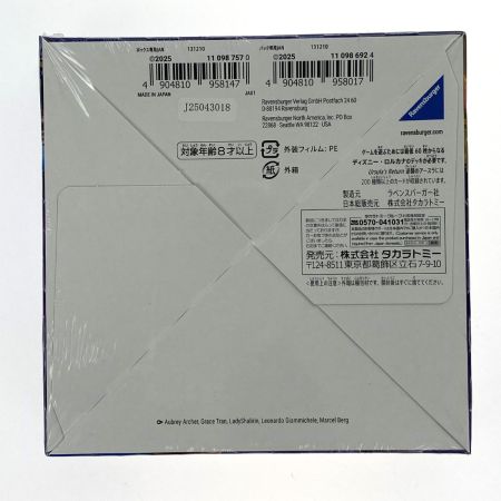   ディズニー・ロルカナ・TCG 日本語版 ブースターパック インクランド探訪/逆襲のアースラ 2BOXセット 未開封品