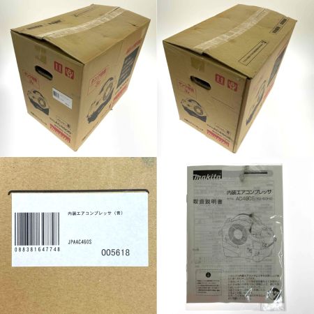  MAKITA マキタ 内装エアコンプレッサ AC460S 青 コード式 動作確認済 高圧/一般圧対応