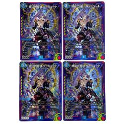 ##  デュエルマスターズ 終止の時計ザミュート R ART17 3/5 4枚セット トレカ Bランク