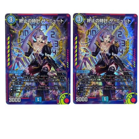   デュエルマスターズ 終止の時計ザミュート R ART17 3/5 4枚セット トレカ