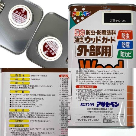  アサヒペン 油性ウッドガード 外部用 3.4L ブラック 2缶セット 未使用品