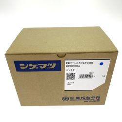 ## シゲマツ 電動ファン付き呼吸用保護具 SY11F Sランク