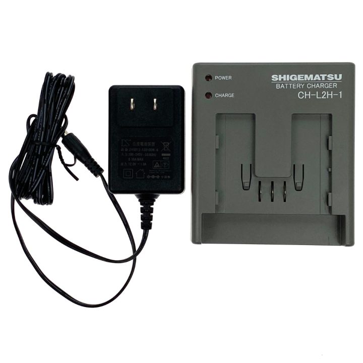 シゲマツ 電動ファン付き呼吸用保護具用バッテリー用充電器 CH-L2H-1
