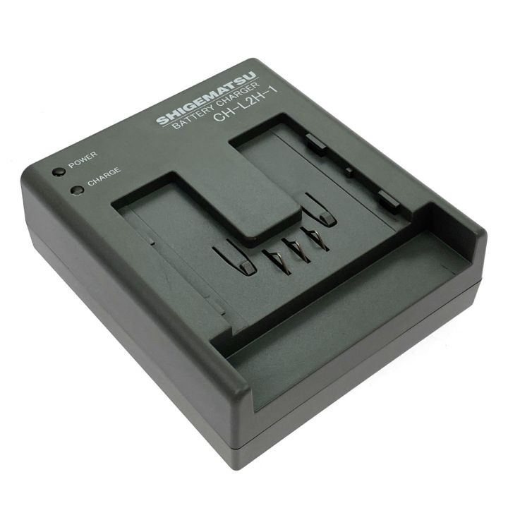シゲマツ 電動ファン付き呼吸用保護具用バッテリー用充電器 CH-L2H-1