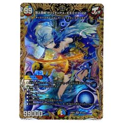 ##  デュエルマスターズ 頂上混成 ガリュディアス・モモミーズ’22 SR DM24 RP4 SP3/SP5 トレカ Bランク