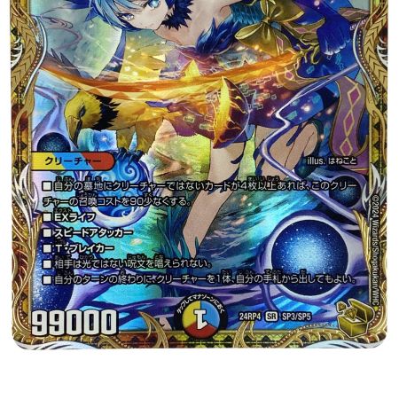   デュエルマスターズ 頂上混成 ガリュディアス・モモミーズ’22 SR DM24 RP4 SP3/SP5 トレカ