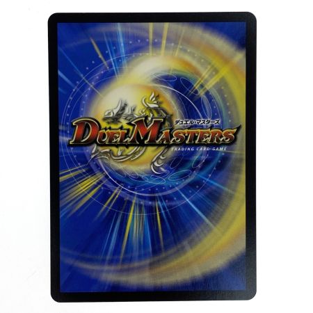   デュエルマスターズ 頂上混成 ガリュディアス・モモミーズ’22 SR DM24 RP4 SP3/SP5 トレカ