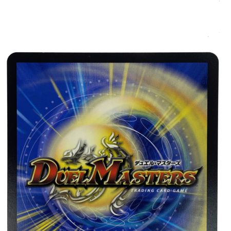   デュエルマスターズ 頂上混成 ガリュディアス・モモミーズ’22 SR DM24 RP4 SP3/SP5 トレカ