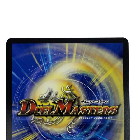   デュエルマスターズ 偽りの希望 鬼丸「終斗」 23EX3 SR S7/S10 トレカ