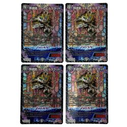 ##  デュエルマスターズ 邪魂龍ジャビビルブラッド SR 24RP2 S6/S10 4枚セット トレカ Bランク