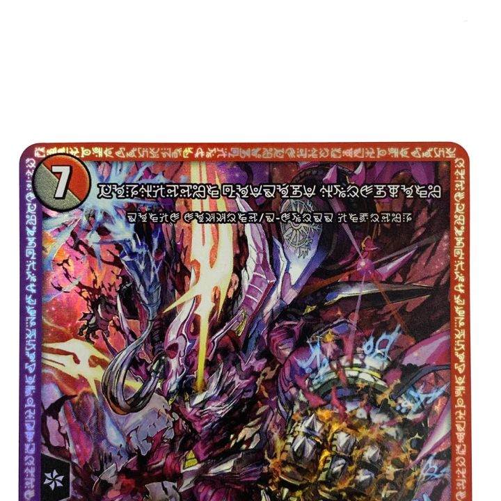 デュエルマスターズ 禁断の轟速 ブラックゾーン (禁断文字) SR