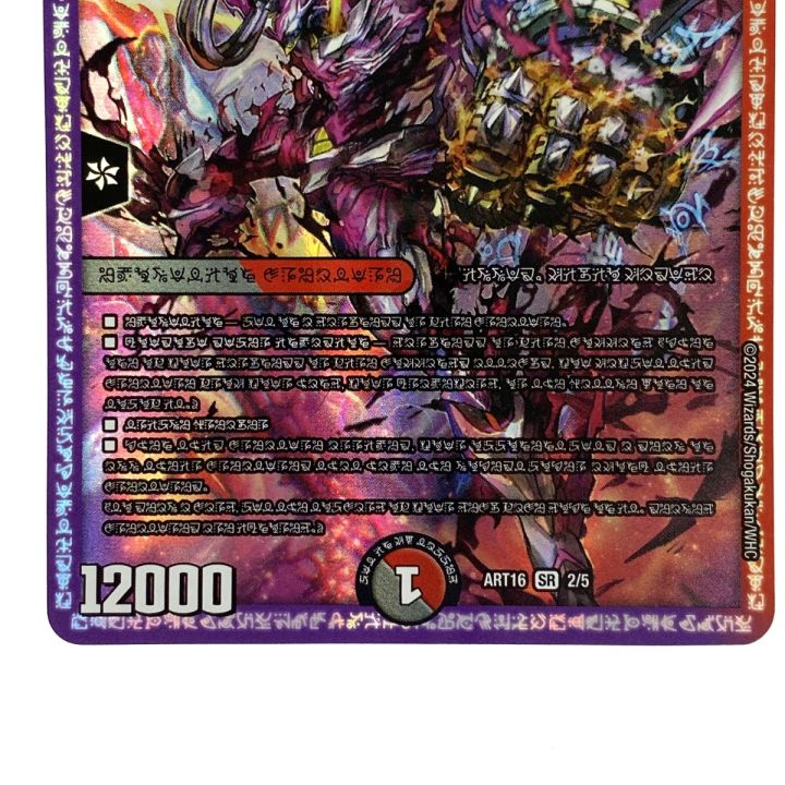 デュエルマスターズ 禁断の轟速 ブラックゾーン ヒーローSPレア3枚セット Amazon.co.jp: デュエルマスターズ DM22EX2 S7/S15 禁断の轟速