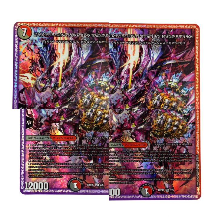 デュエルマスターズ 禁断の轟速 ブラックゾーン (禁断文字) SR