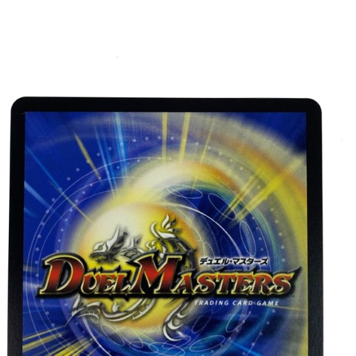 デュエルマスターズ 禁断の轟速 ブラックゾーン (禁断文字) SR ART16 2