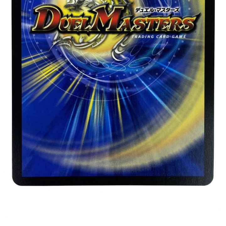 デュエルマスターズ 禁断の轟速 ブラックゾーン (禁断文字) SR ART16 2