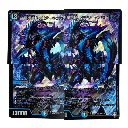   デュエルマスターズ 無量大龍トゥリナーツァッチ RP16 S8/S11 SR トレカ