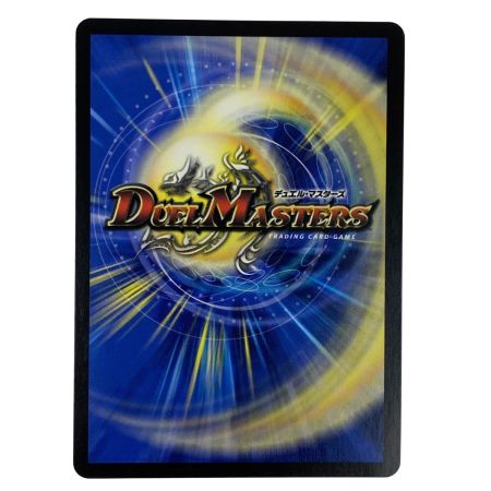   デュエルマスターズ 無量大龍トゥリナーツァッチ RP16 S8/S11 SR トレカ