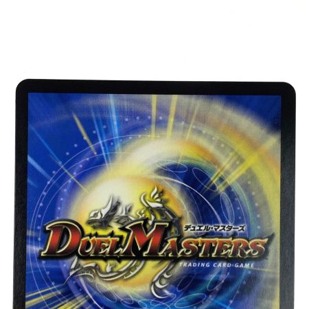   デュエルマスターズ 無量大龍トゥリナーツァッチ RP16 S8/S11 SR トレカ