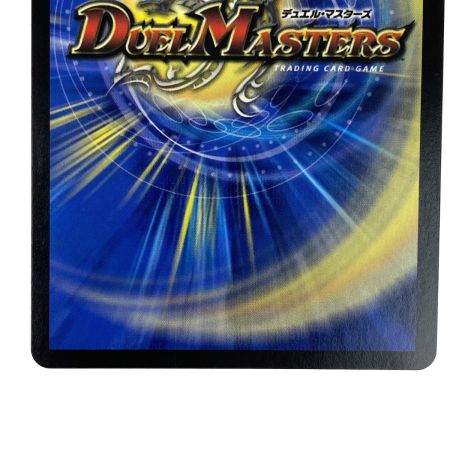   デュエルマスターズ 無量大龍トゥリナーツァッチ RP16 S8/S11 SR トレカ